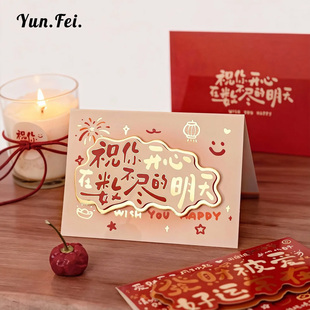 元旦贺卡2026小学生送老师同学高级感立体创意新年手写明信片祝福