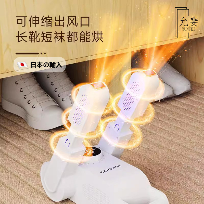 袜子烘干~鞋子烘干机日系高端定烘鞋器