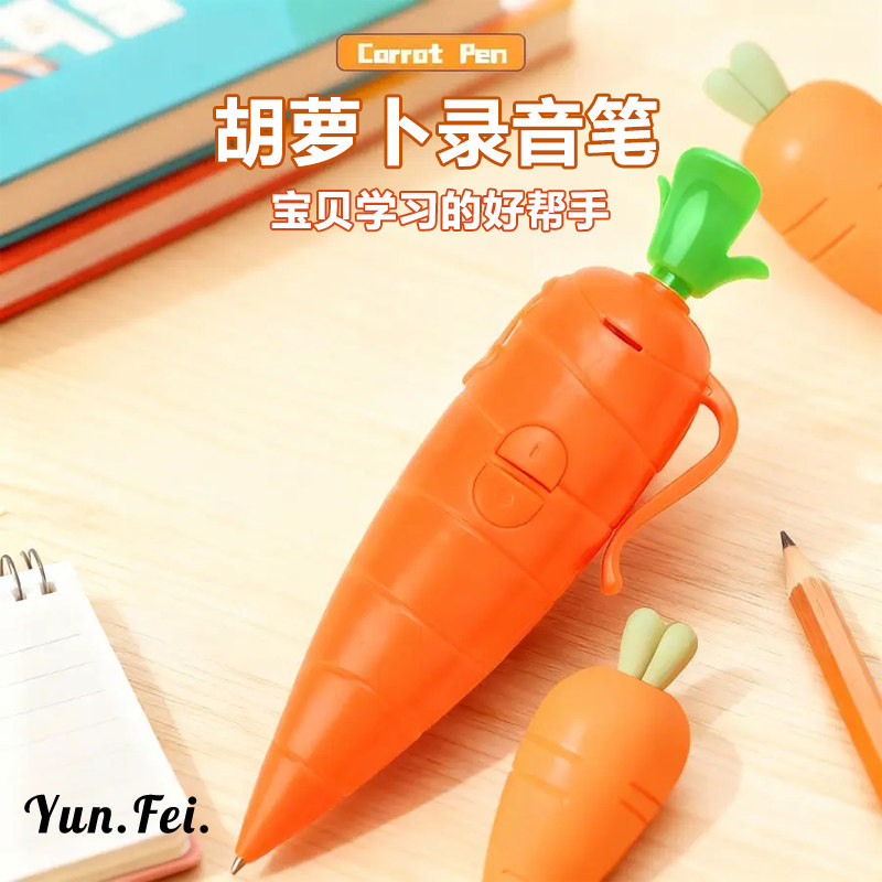 朱迪胡萝卜录音笔朱迪同款疯狂动物城胡萝卜录音笔学生文具,模玩/动漫/周边/娃圈三坑/桌游,动漫挂件/文具,淘宝优惠券,粉丝福利购,淘宝优惠卷