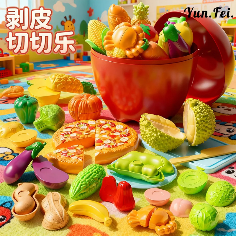 切切乐水果玩具蔬菜儿童厨房可剥皮可啃咬食品级宝宝