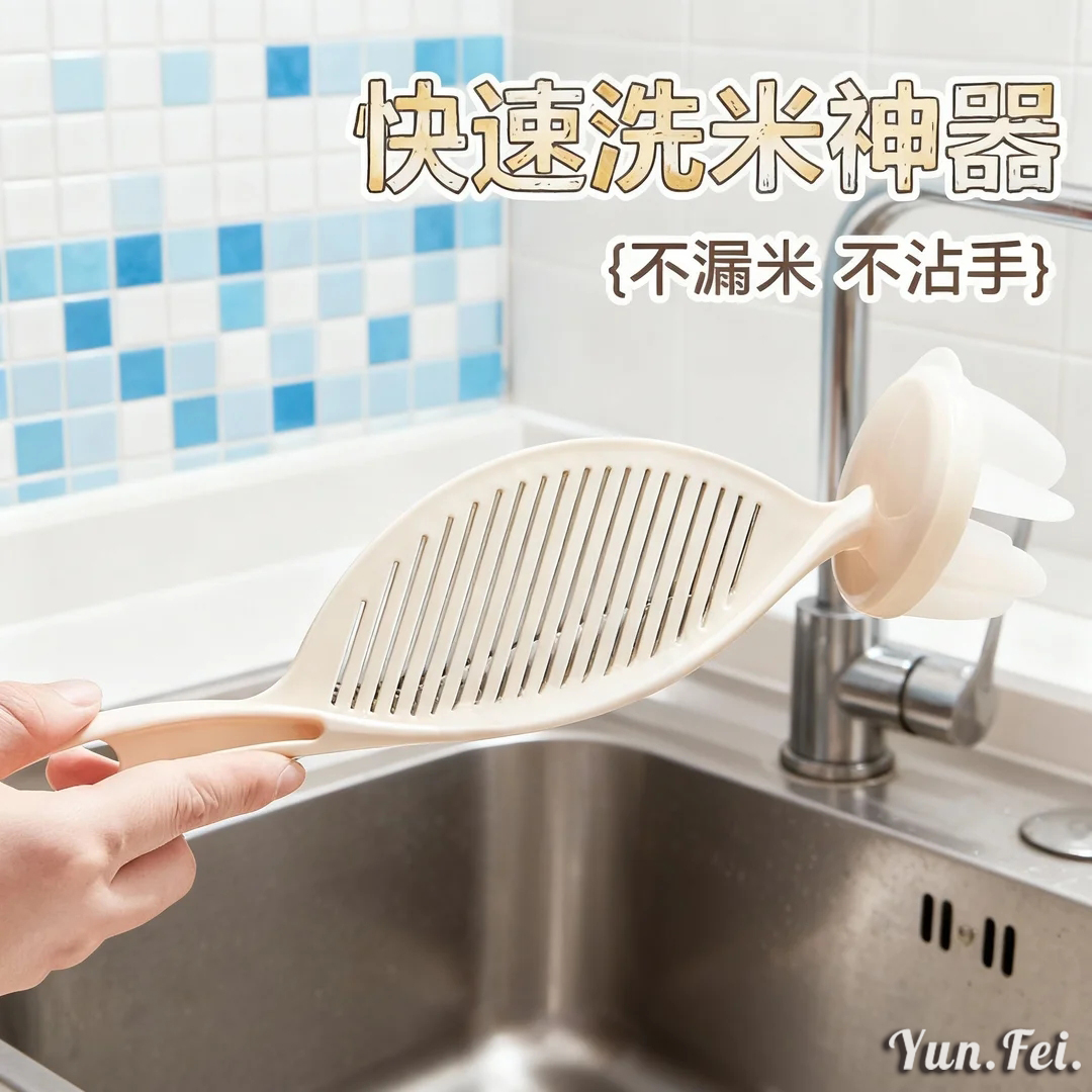 淘米神器快速洗米不沾手厨房洗米筛淘米盆沥水挡板过滤网不漏米