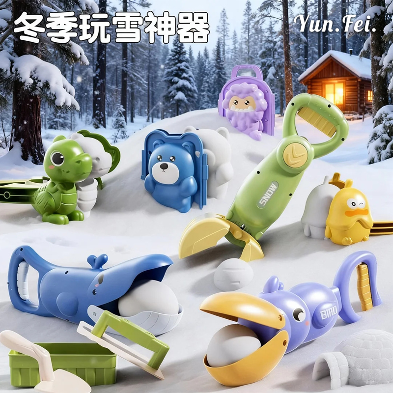 雪夹子玩具儿童玩雪神器雪球夹子大号爱心鸭子打雪仗玩雪工具