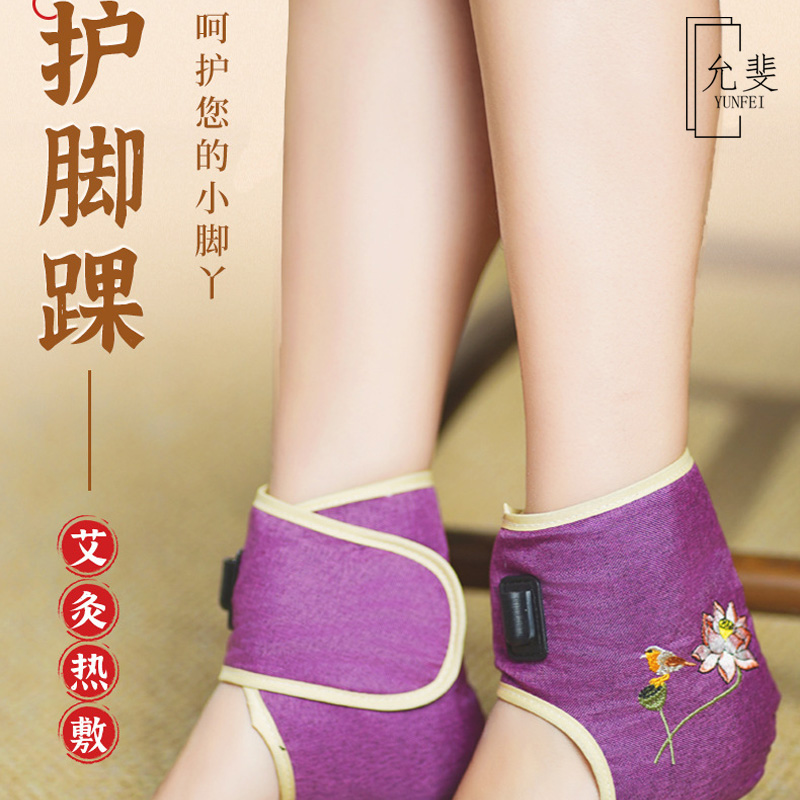 【關(guān)踝備至】草本電加熱足踝艾灸熱敷多檔控溫全面包裹吸汗透氣