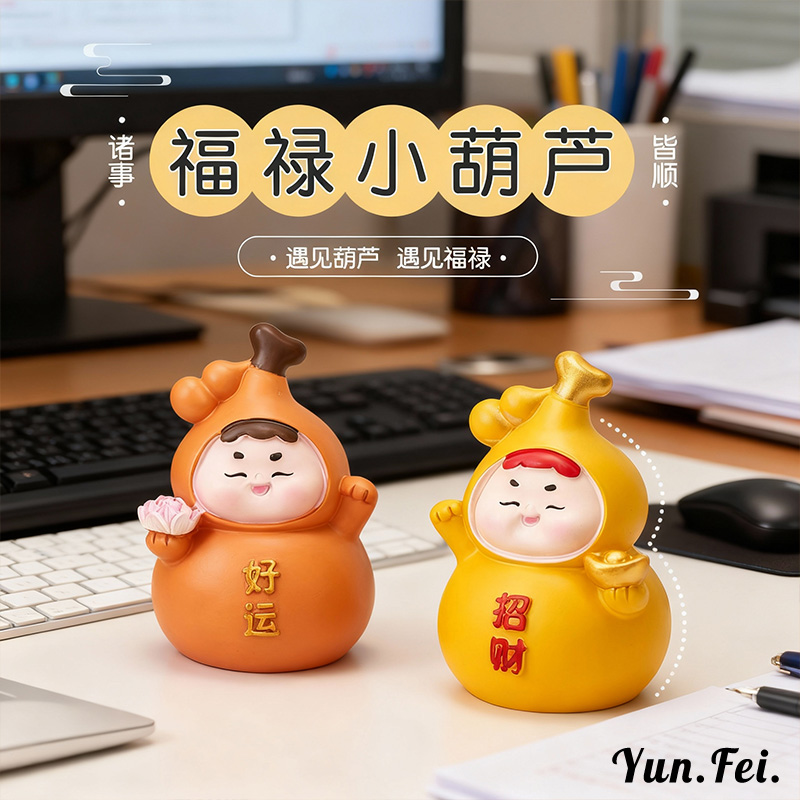 葫芦摆件招财镇宅客厅高级感玄关创意八方来财车载风生水起办公室