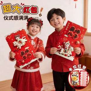 最棒的儿子红包最棒的女儿2026新款马年创意过年压岁钱利是封