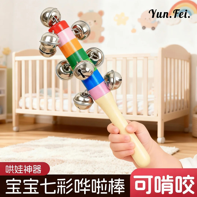 哗啦棒老式婴儿玩具怀旧早教宝宝手摇铃幼儿园玩具