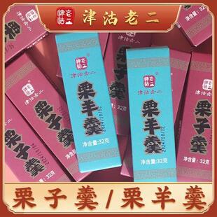 【津沽老二】栗子羹天津特产栗羊羹经典味道红小豆软糯香甜独立包