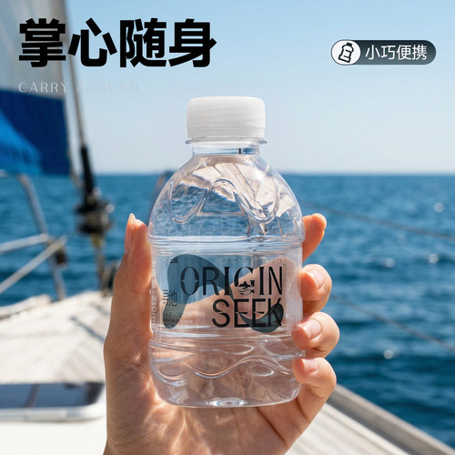 蓝寻池长白山天然口袋矿泉水低氘低钠弱碱性品质清爽小巧健康饮水