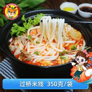 过桥米线350克×7袋装云南方便速食麻辣烫米线粉东思北酸辣粉