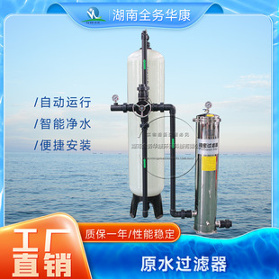 原水净水器商业用机反渗透软水器软化水设备山泉水过滤工业净水器
