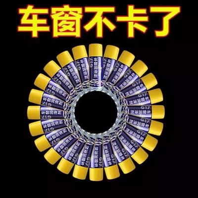 仆旅车窗润滑剂汽车电动玻璃升降天窗轨道脂润滑车门异响消除专用