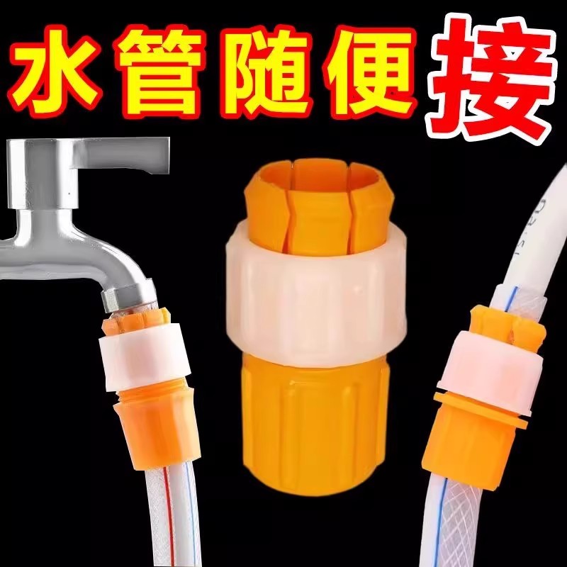 水龙头配件软硬管接头防溅万能水管对接通用多功能浇花龙头延长管