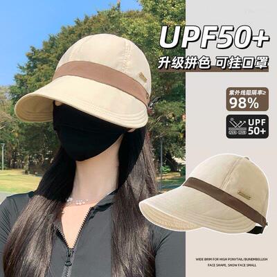 夏款可挂口罩防晒帽女士2026新款可折叠户外时尚宽檐鸭舌帽遮阳帽