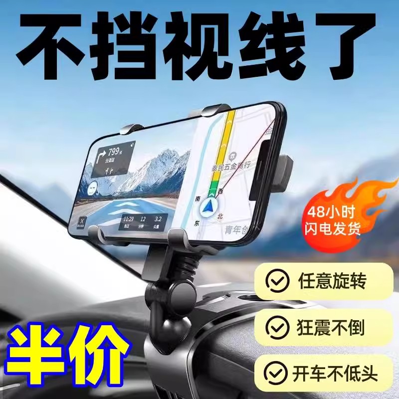 车载手机支架汽车仪表台卡扣式HUD导航支撑架360度旋转车用多功能