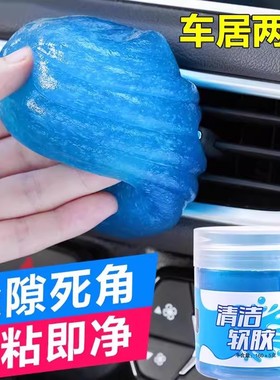 多功能清洁软胶家用车内清洁器汽车用品黑科技吸尘泥键盘槽沾灰尘