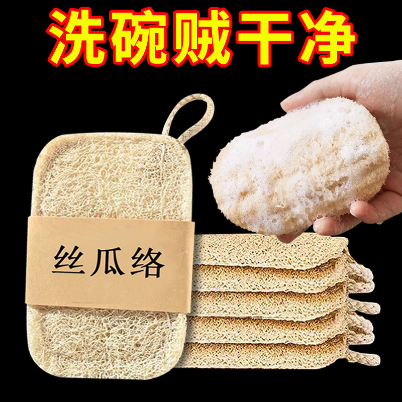丝瓜络洗碗巾厨房家用洗碗神器天然丝瓜瓤清洁擦百洁布不沾油去污