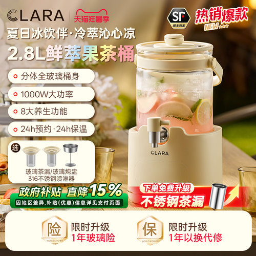 Clara可莱水龙头养生壶2.8L全玻璃花茶果茶桶煮茶壶大容量烧水壶