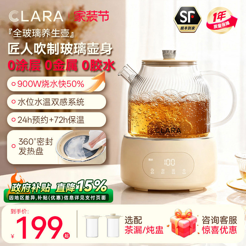 Clara可莱养生壶炖煮一体家用多功能花茶壶全玻璃纯养生烧水壶