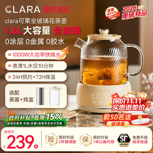 1.6L大容量0胶水加厚全玻璃1000W速沸大功率