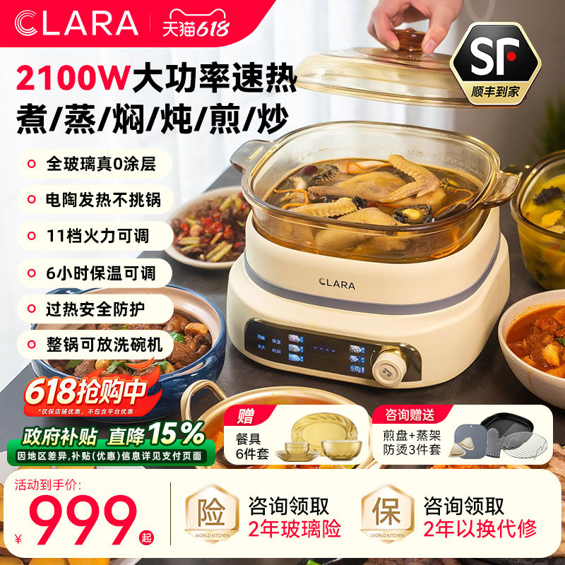 Clara多功能锅全玻璃料理锅涮烤锅煎烤肉火锅电蒸煮锅0涂层分体式
