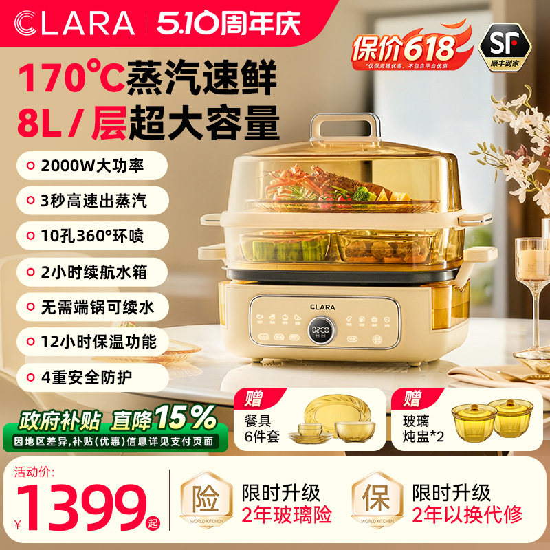 CLARA可莱电蒸锅多功能家用高温速鲜预约蒸煮炖全玻璃蒸锅新款A