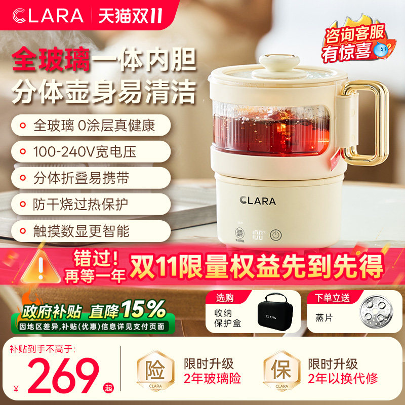Clara可莱折叠烧水壶旅行便携全玻璃小型迷你养生壶可上飞机