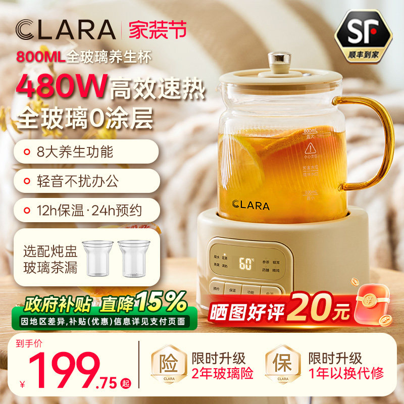 Clara可莱迷你养生壶mini小型办公室一人全纯玻璃电炖杯养生杯										