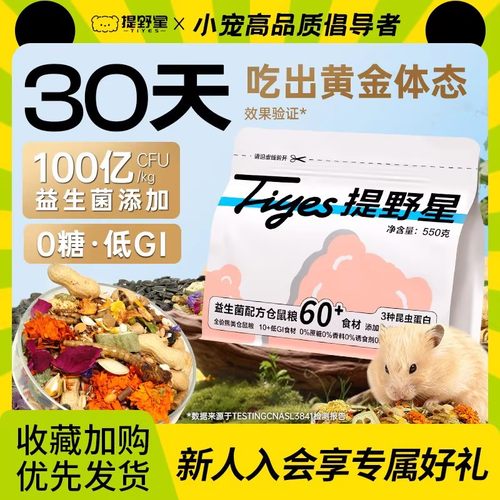 提野星益生菌主粮营养增肥