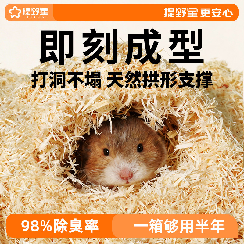 提野星木丝绒天然柔软垫料图片