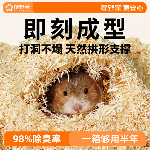 提野星木丝绒天然柔软垫料