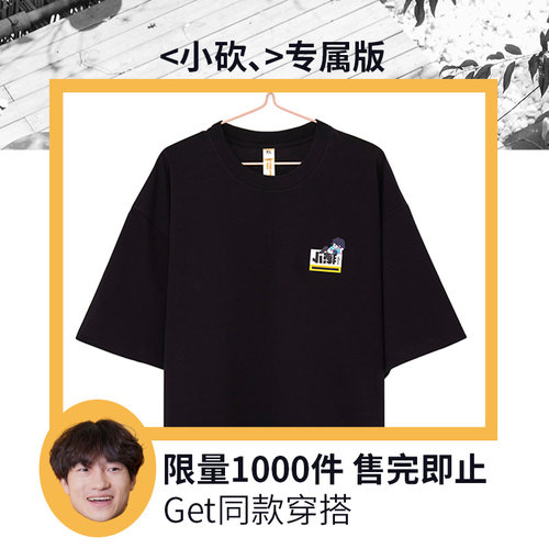 【小砍专属版】T恤 小潮tEam官方周边300g落肩款黑色短袖衣服装