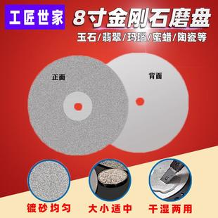 金刚石磨片金刚砂磨盘宝石磨片砂轮片电镀磨盘12.7孔200mm8寸