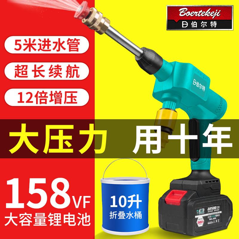 高压清洁机家用全自动清洗机便携式水枪抢大功率神器伯尔特洗车机
