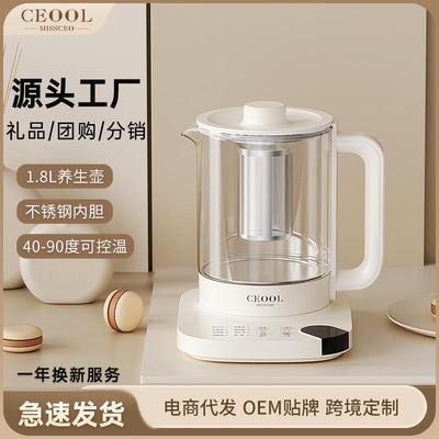 养生壶全自动玻璃煮茶壶家用办公室多功能炖煮一体恒温养身烧水壶