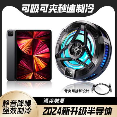 超频制冷磁吸数显半导体手机散热器电竞灯光结冰静音降温背夹游戏