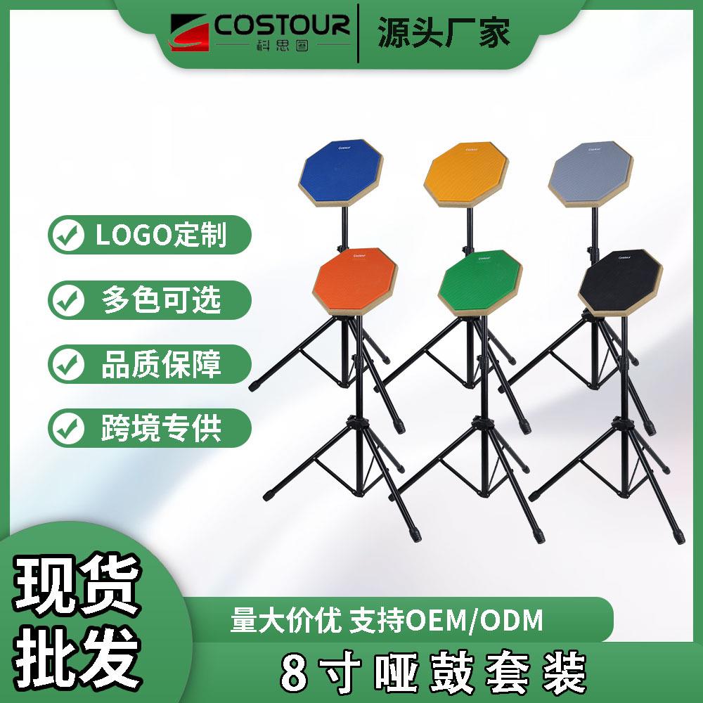 8寸哑鼓套装练习哑鼓哑鼓垫静音垫鼓垫套装哑鼓练习器打击板