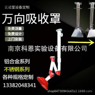 吸风罩 实验室排风吸风罩铝合金PP三节万向抽风罩 抽气罩厂家直销
