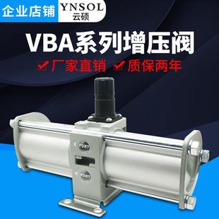 04GN气动加压阀 43A 气动增压阀VBA增压泵VBA10A 20A
