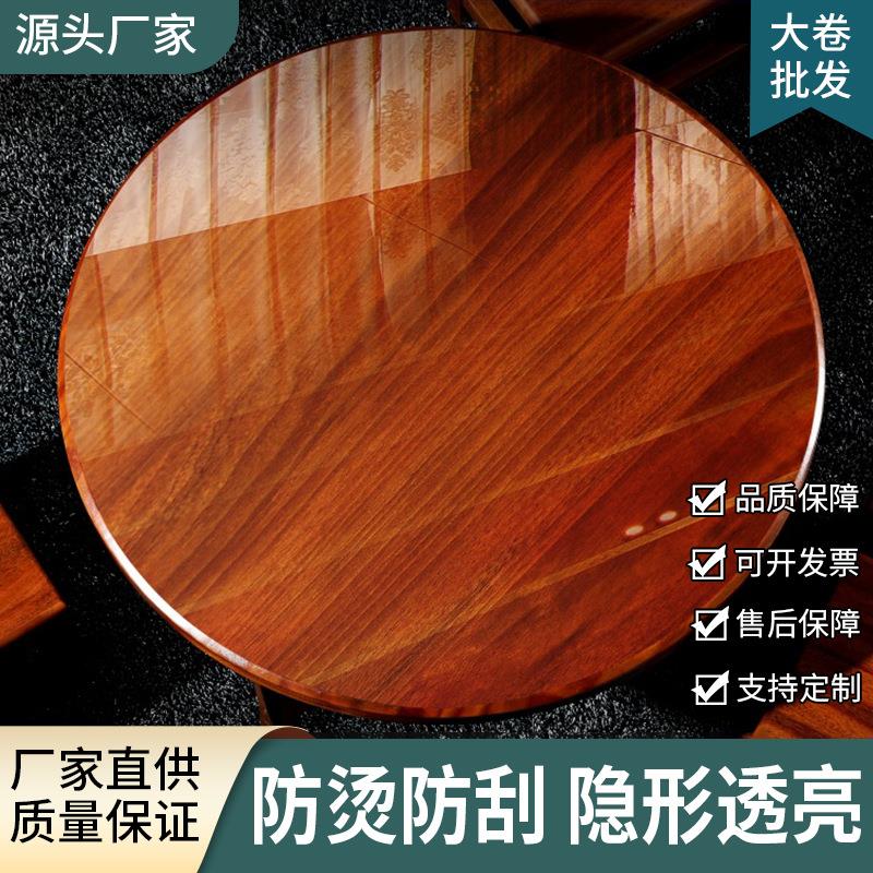 家具贴膜透明桌面保护膜茶几实木餐桌家具膜大理石贴纸桌贴纸