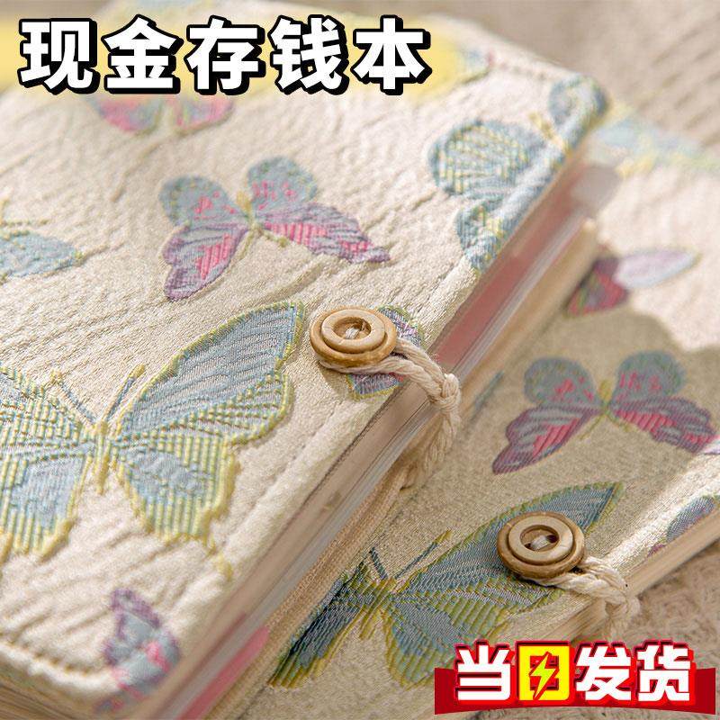 现金存钱本2025新款可放现金1w大容量存钱本网红存钱夹钱册布艺