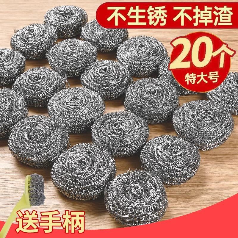 大号钢丝球不锈钢清洁球不掉丝家用铁丝球厨房刷锅带手柄洗碗神器