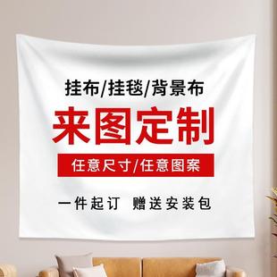 印花背景墙挂布亚马逊装 跨境供应卧室挂毯来图定制数码 饰布