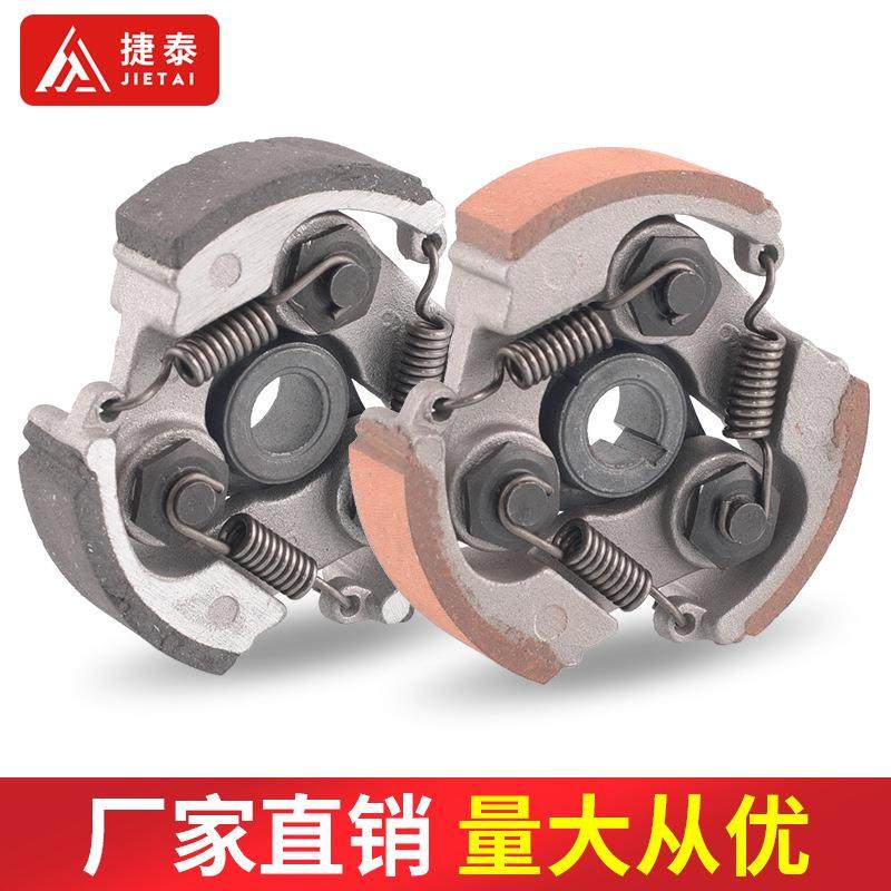 迷你摩托车配件47-49CC小跑车越野车40-6发动机2冲离合器甩块蹄块