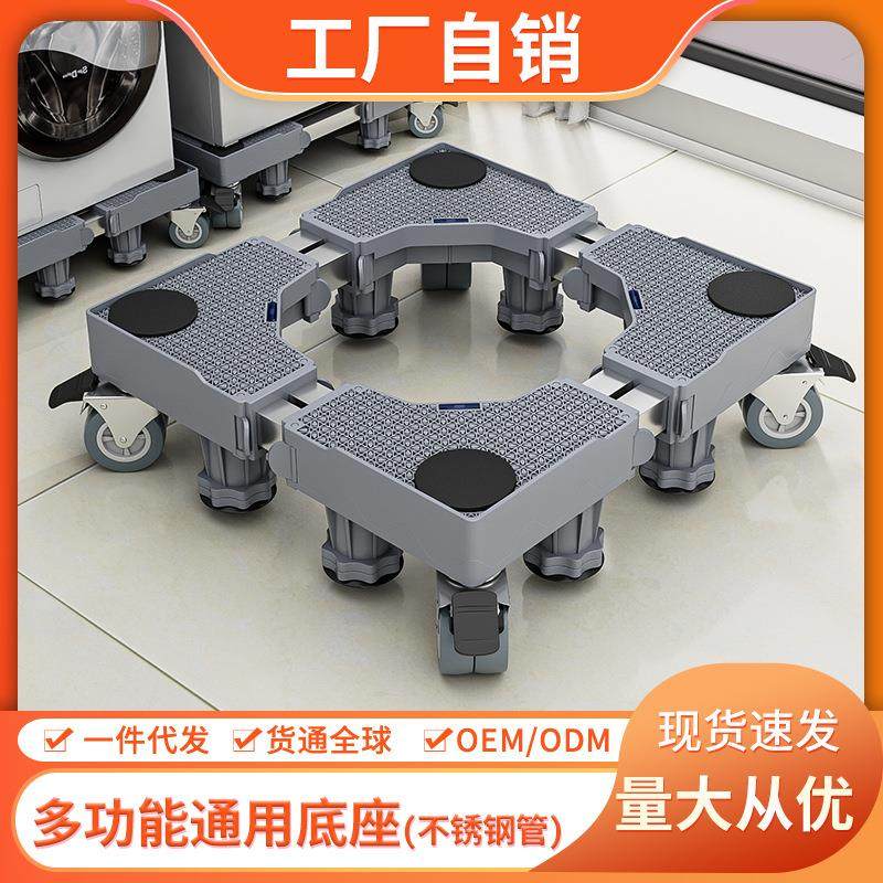 灰色洗衣机底座专用置物架家用电器加高通风防潮不锈钢管移动底座