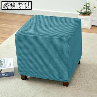 Cover 跨境弹力玉米绒方形搁脚凳套防尘罩Pedal
