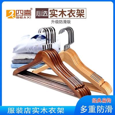 四喜实木衣架子家用防滑无痕植绒衣挂整理师专用木质衣服撑子