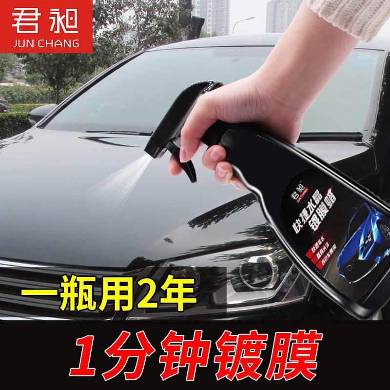 汽车镀膜剂纳米水晶蜡玻璃车漆养护镀晶蜡封釉漆面快捷水晶镀膜蜡