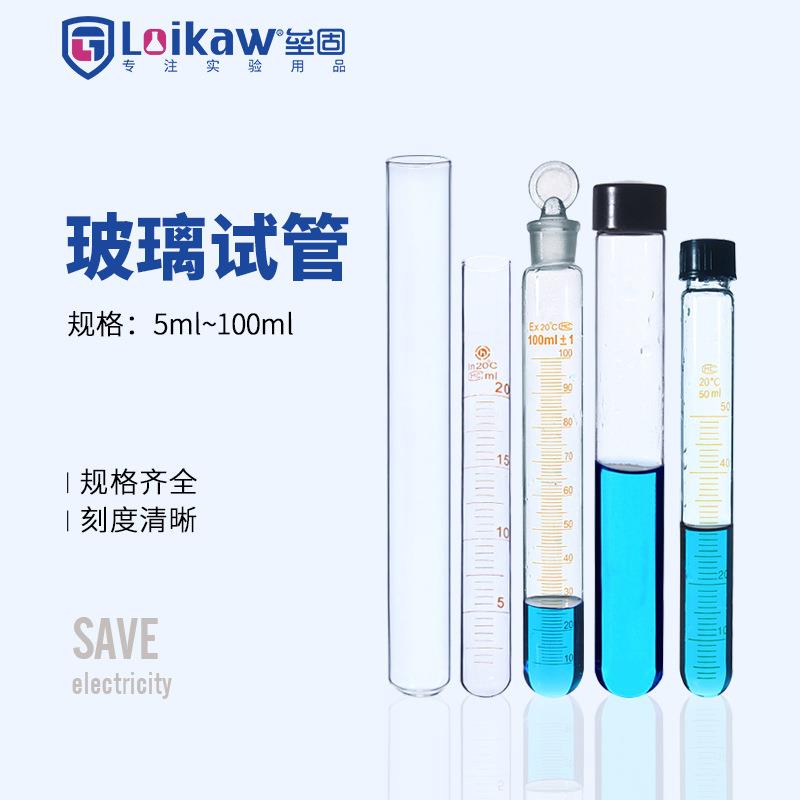 加厚耐高温玻璃试管 厚料平口试管 玻璃圆底试管 玻璃试管