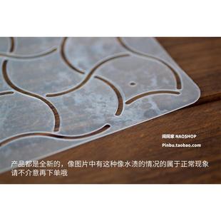 手工工具刺子绣绗缝自由压线模板 小号 拼布 绘图描图板23款