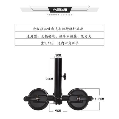 厂家直销越野汽车吸盘底座旗杆吸盘